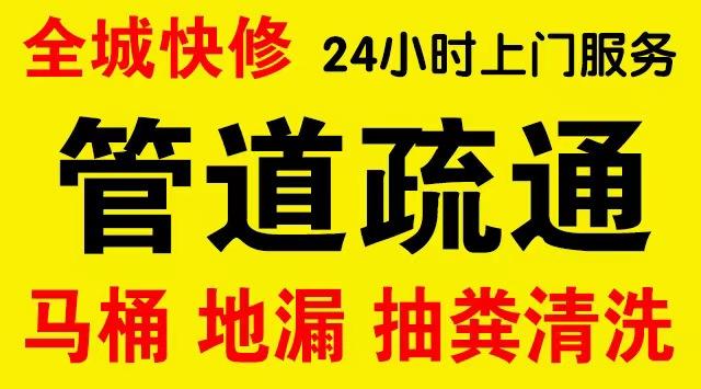 吴江市政管道清淤,疏通大小型下水管道、超高压水流清洗管道市政管道维修